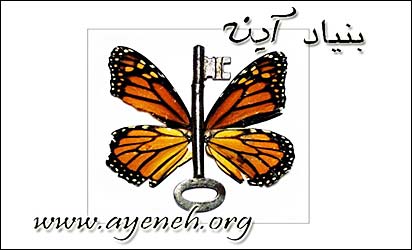 آیینه