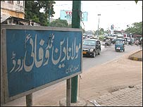 کراچی