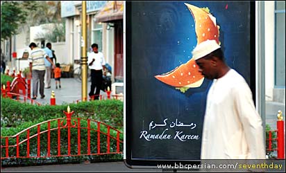 رمضان