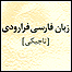 روی جلد کتاب