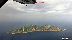 钓鱼岛（日本称尖阁诸岛）