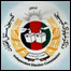 کمسيون شکايات انتخابات