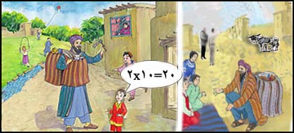 بنجاری او ماشومان 