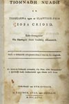 Kirk's Gaelic Bible