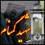 نوم ورکی سپاهي
