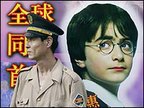 Propaganda de Harry Potter na China