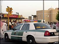 سعودی عرب
