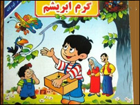 ابريشم