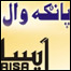 د ايسا اداره