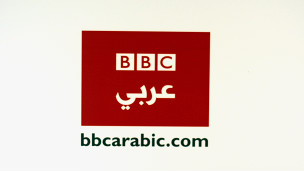 بي بي سي 