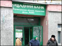 Відділення Ощадбанку в Кіровограді: тисячі людей отримали виплати. Фото Укрінформ