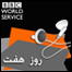 روزهفت پادکست