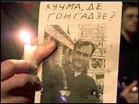 Ґонґадзе