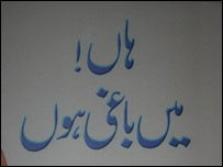 جاوید ہاشمی کی کتاب