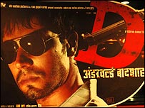 फ़िल्म 'डी'