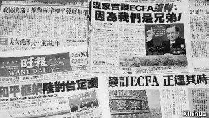 台湾报纸