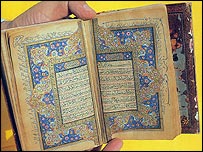 قرآن