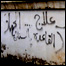 طالبان وال چاکنگ