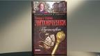 Книга року ВВС