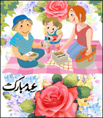 چکر عيد