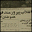 انیس