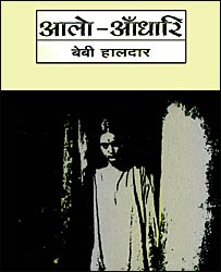 بی بی ہالدار کی کتاب پر فلم بنانے کی پیشکش کی گئی ہے