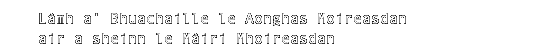 Làmh a' Bhuachaille le Aonghas Moireasdan air a sheinn le Màiri Mhoireasdan