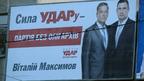 політична реклама