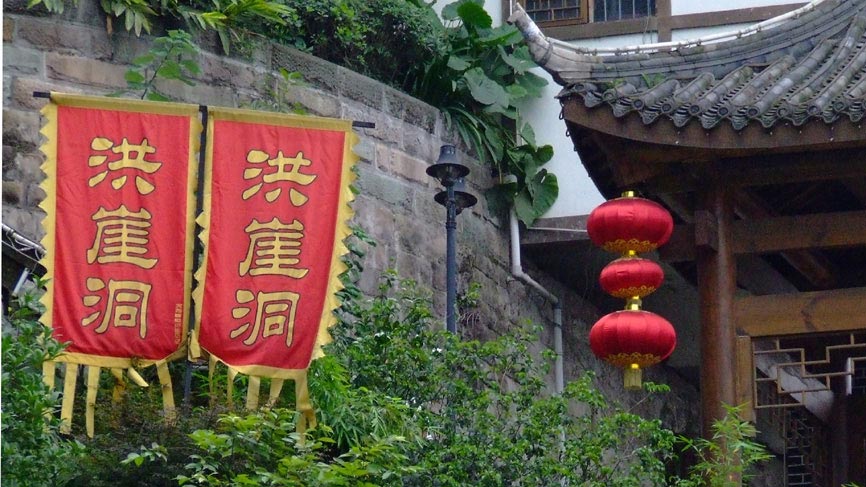 Brataichean agus lanntairean sgeadaichte, Chongqing