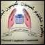 دټاکنودشکاياتوکميسيون