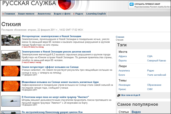 Истории теперь можно искать по тэгам