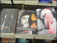 ग्रीस