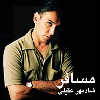 مسافر