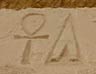 Part of an inscription on the side of the Pyramid of Unas showing the name of Khamwese (damaged, lower right)