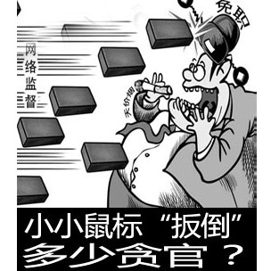 新華社漫畫