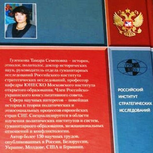 Тамара Гузенкова