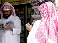 سعودی عرب