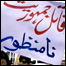 احتجاج