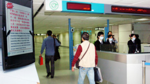台湾桃园机场