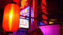 Neon scene.