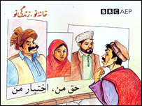 "حق من، اختيار من"