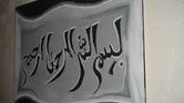 IsLaMiC ArT