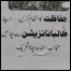 طالبائزیشن کے خلاف مہم کا آغاز