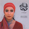 Ghada Shbeir album cover