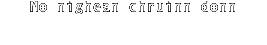 Mo nighean chruinn donn