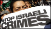 Демонстрация протеста против действия Израиля