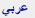 Link to Arabic English language teaching pages