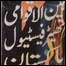 رفیع پیر تھیٹر