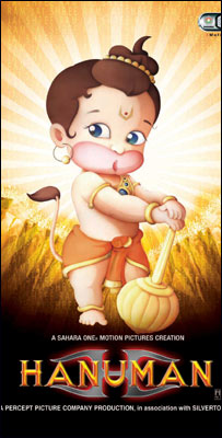 हनुमान