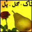 يوهېجايي کلمې 